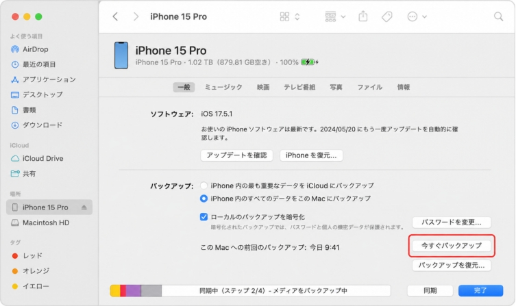 Ios27 Beta ダウングレード