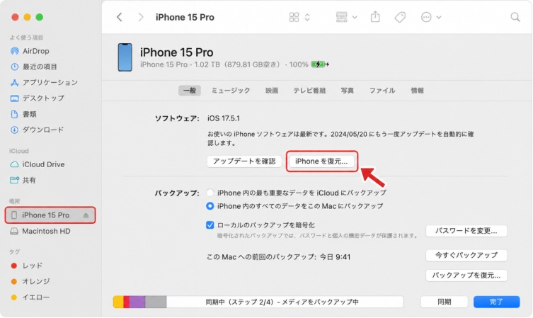 Ios27 Beta ダウングレード
