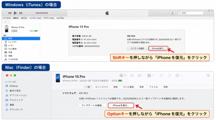 Ios27 Beta ダウングレード