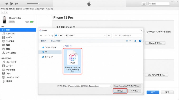 Ios27 Beta ダウングレード