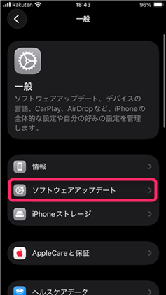 iOS27 betaの最新版へアップデートする