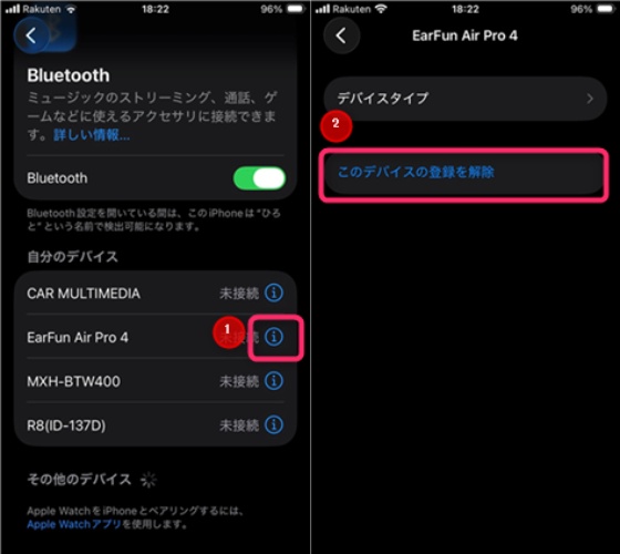 Bluetoothのオン・オフ切り替えと、初めましての再ペアリング
