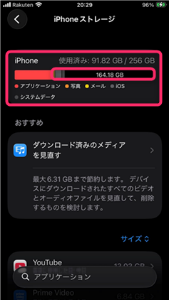 10％〜15％以上の空き容量を確保しておくのが理想的です。