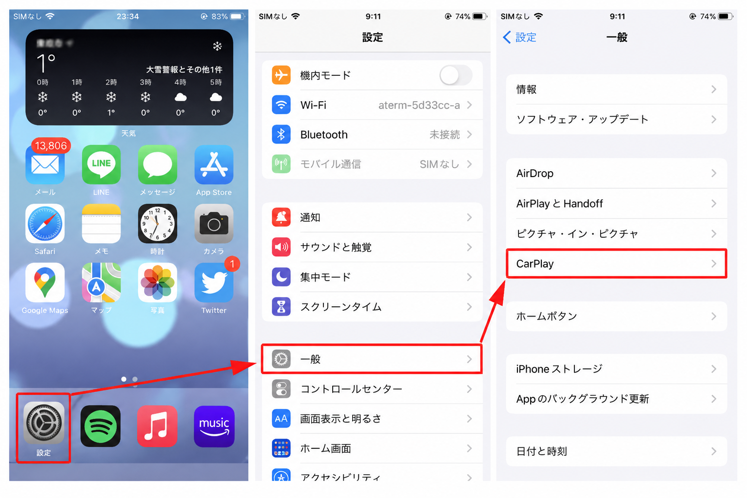 「設定」→「一般」→「CarPlay」の画面