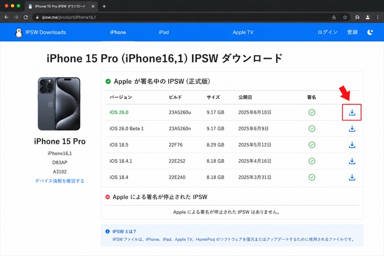 Ios 27 Beta ダウングレード パソコンなし