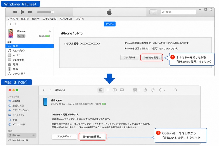 Ios 27 Beta ダウングレード パソコンなし