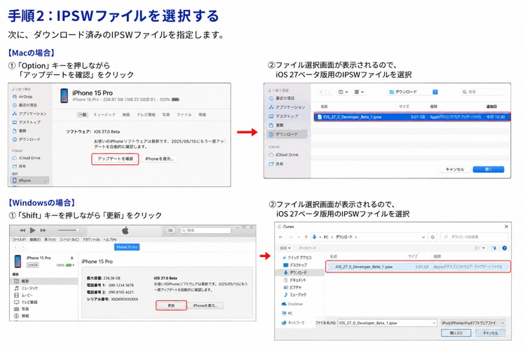 Ios 27 ベータ Ipsw ダウンロード