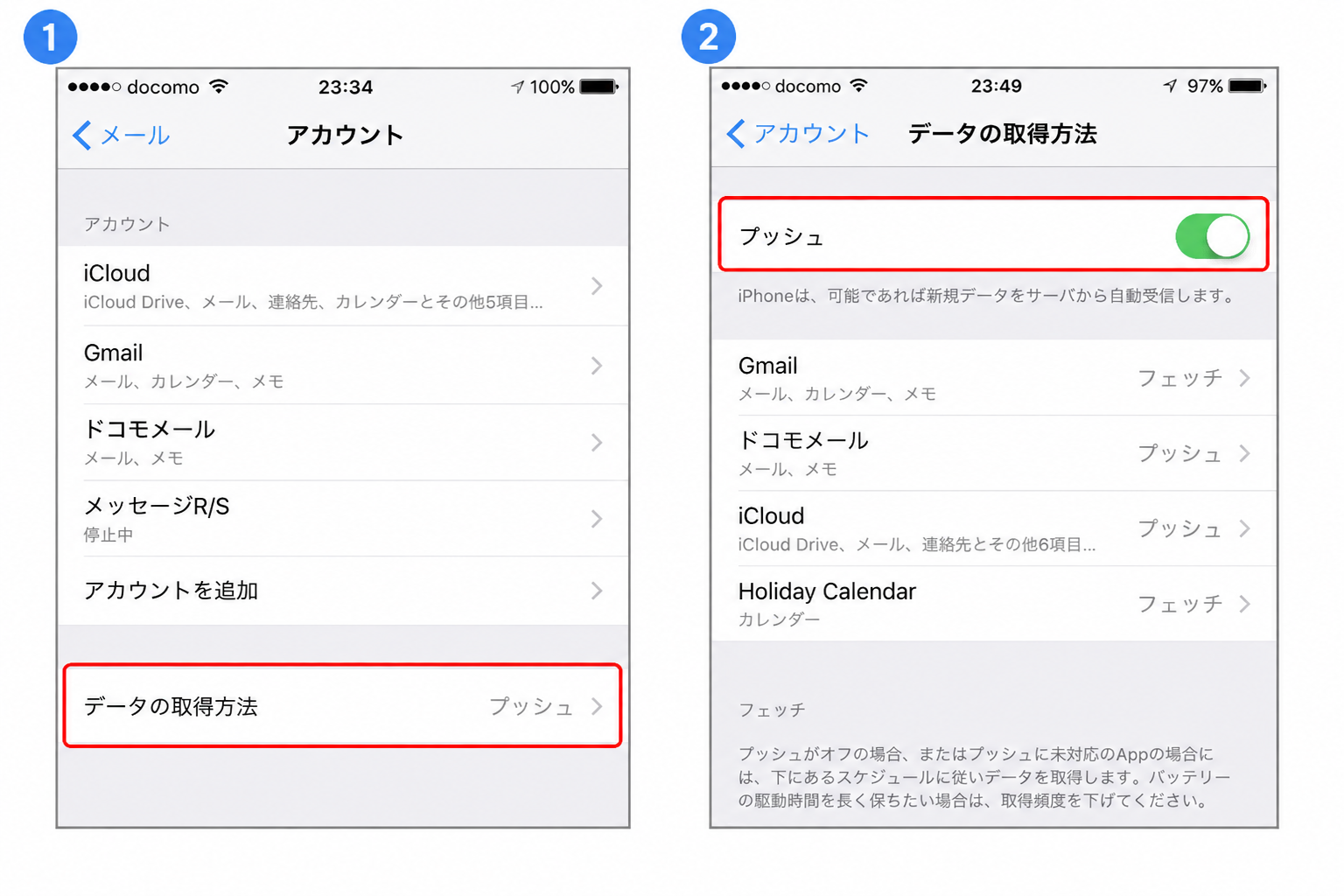 iPhoneメールのデータ取得方法