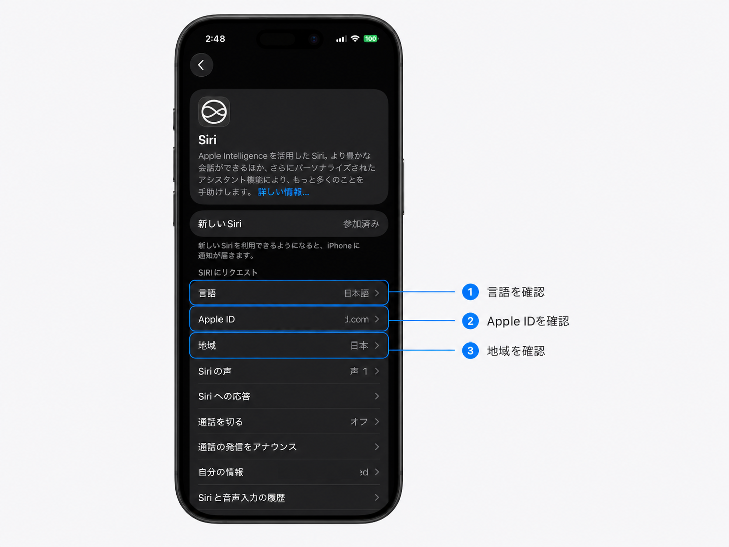siri ai 順番待ち