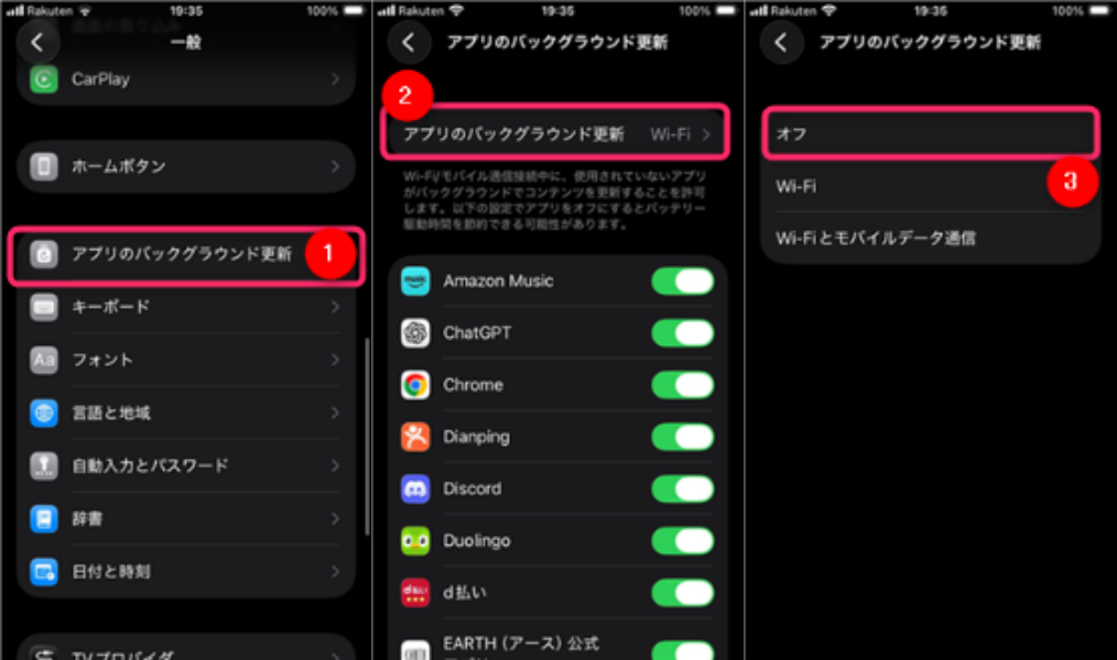 バックグラウンド更新をオフにする