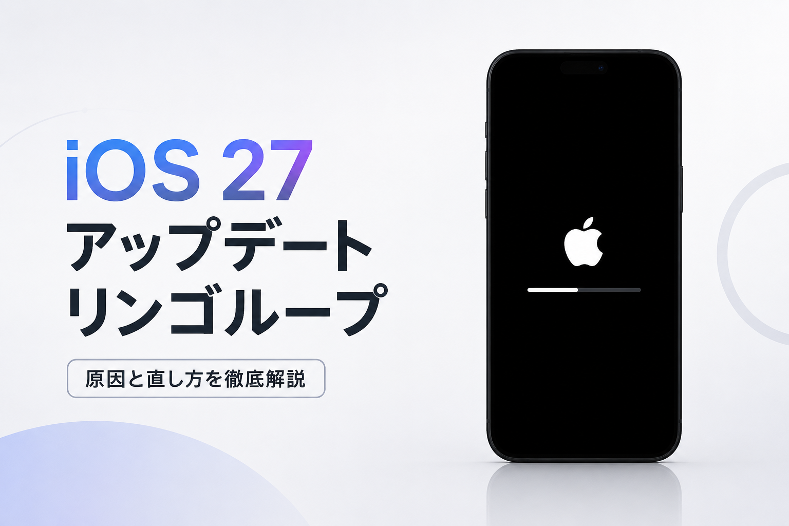アップデート後にリンゴループ