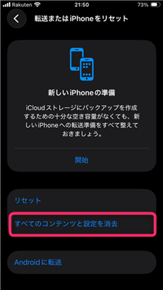 DFUモードで復元する