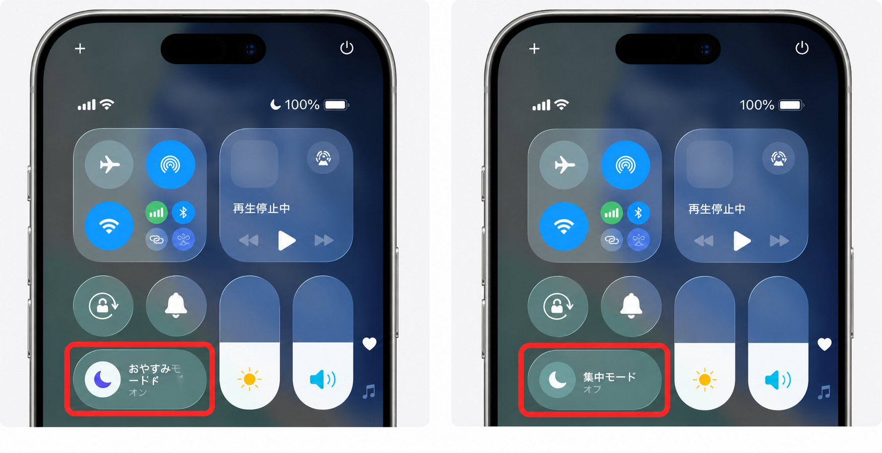 中モードをオフにして通知制限を解除する