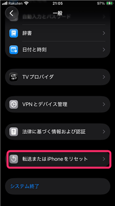ネットワーク設定をリセットする