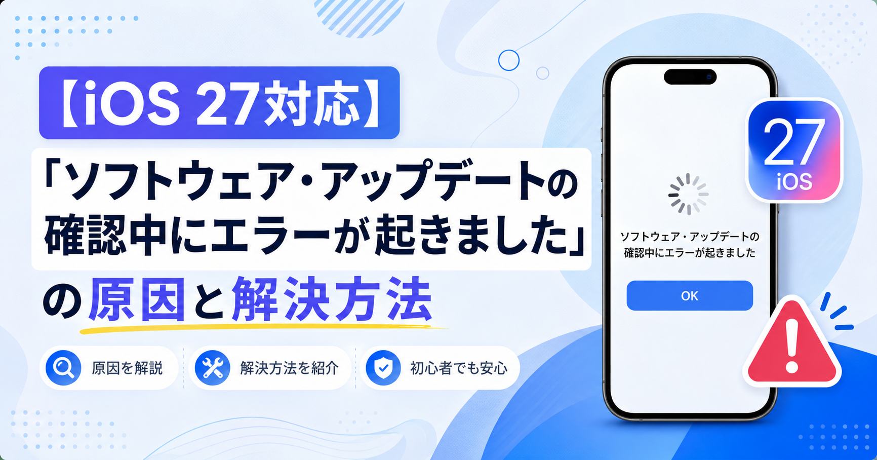 ソフトウェア アップデート の 確認 中 に エラー が 起き まし た