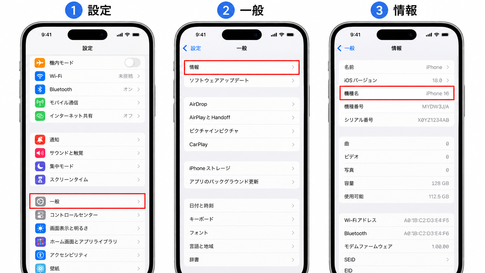 iPhone対応機種