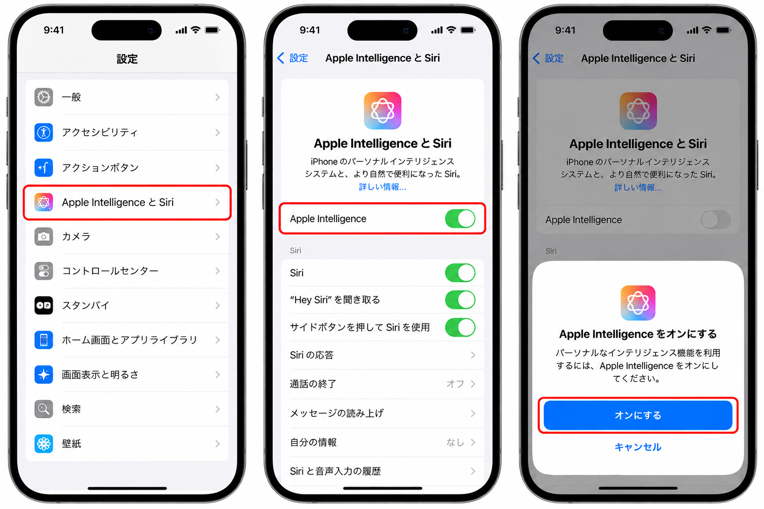 Apple IntelligenceとSiriの設定を確認
