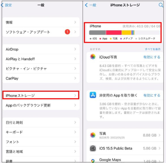 iPadOS27 beta アップデートを準備中 進まない ストレージの空き容量を確保
