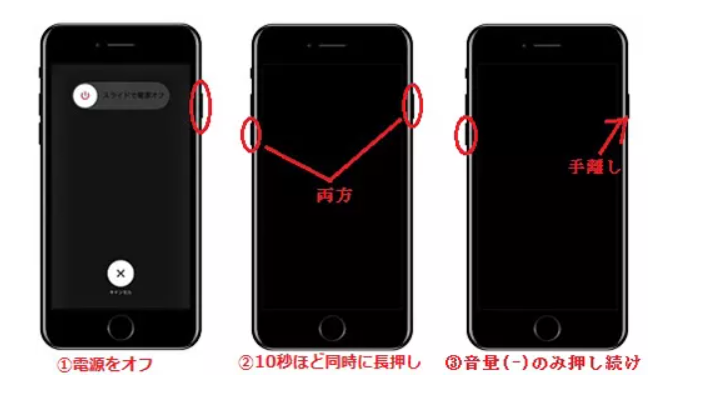 iOS27 beta DFUモード 操作