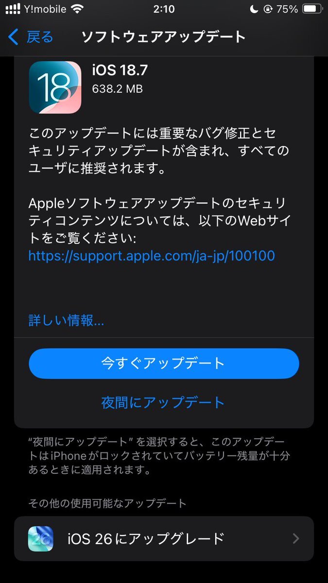 ios 18.7
