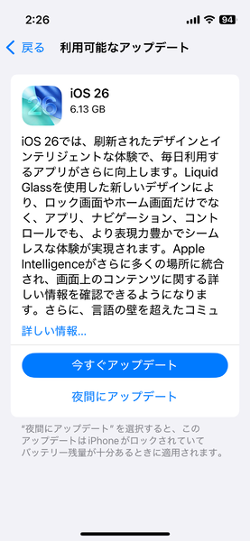 ios 26 upgrade
