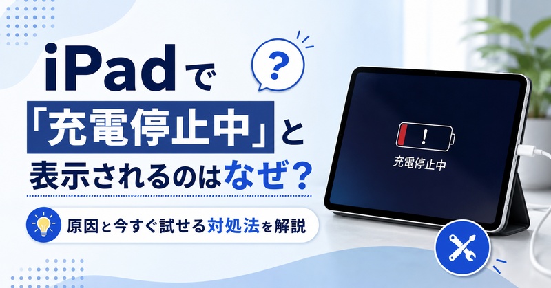 Why Ipad Charging Stopped