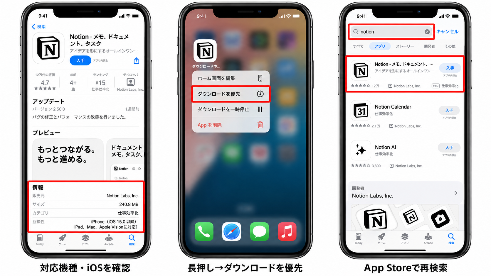 アプリの状態をチェック