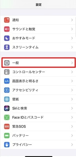 バックグラウンド更新をオフ