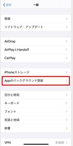 バックグラウンド更新をオフ