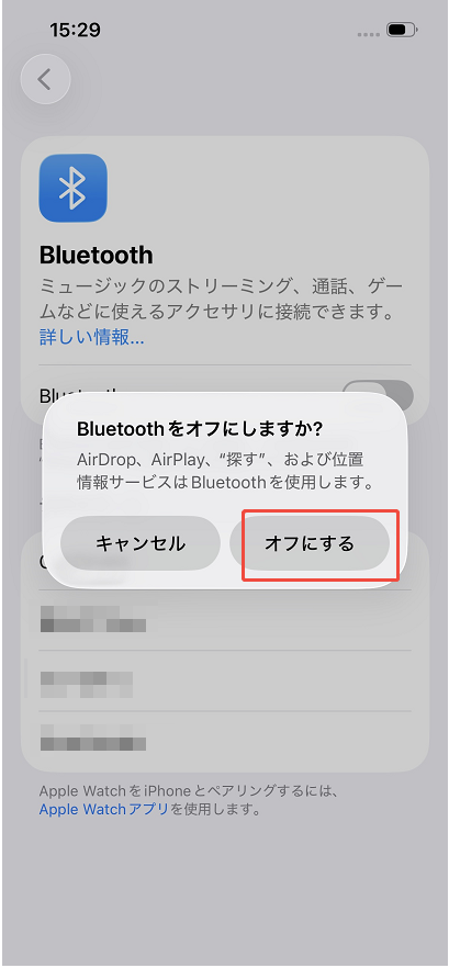 Bluetoothを一度オフにする