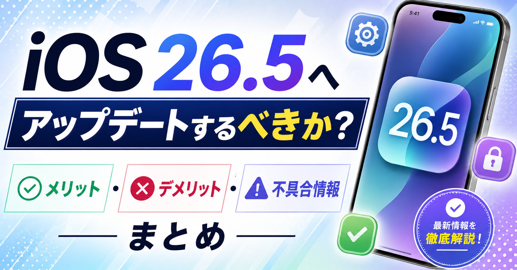 ios26 5 新 機能